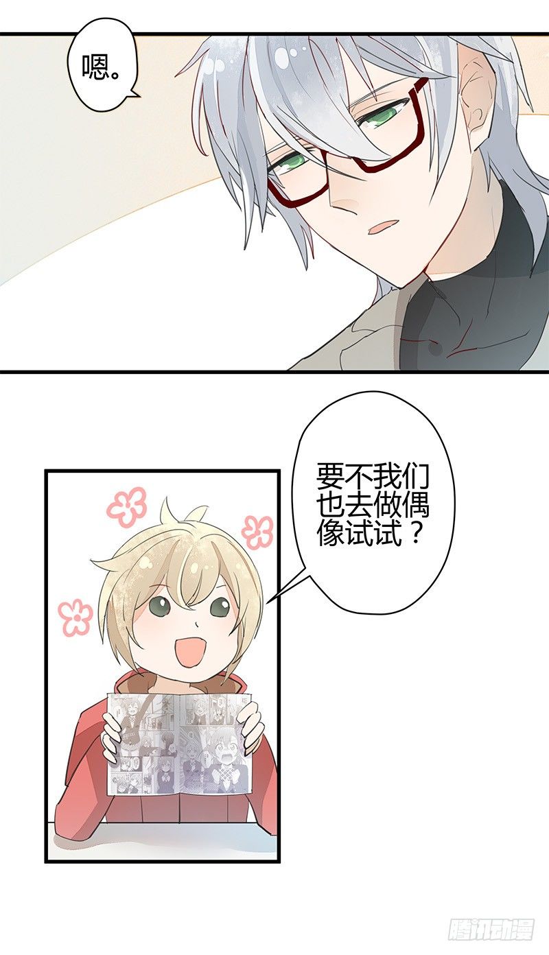 《大仙本是怪》小灰灰……丢了？ 第6页