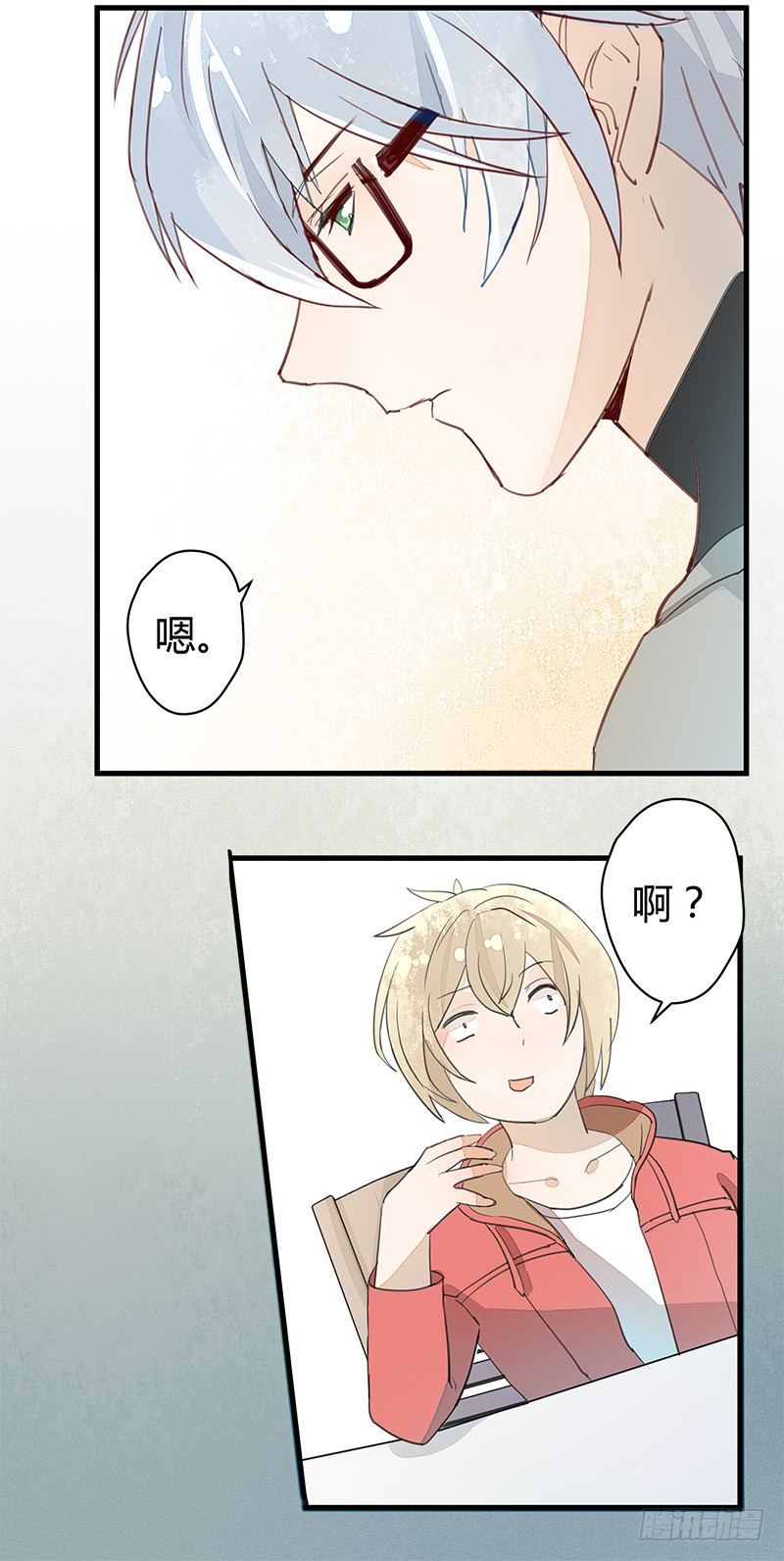 《大仙本是怪》小灰灰……丢了？ 第7页