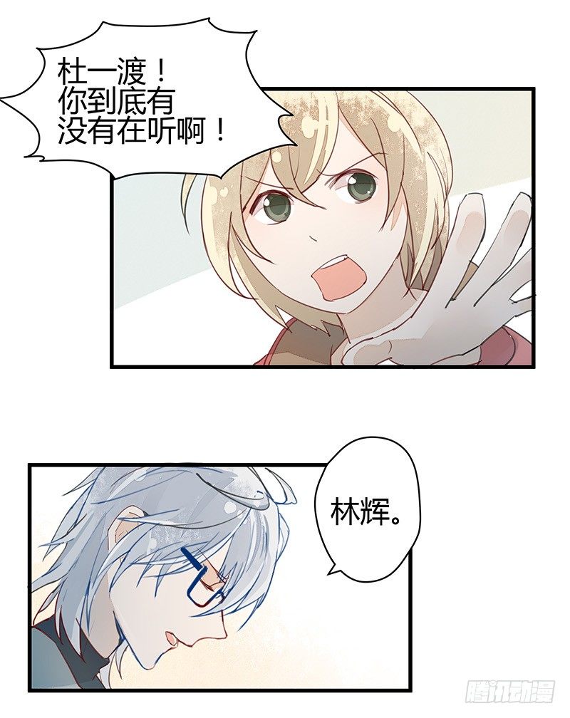 《大仙本是怪》小灰灰……丢了？ 第8页