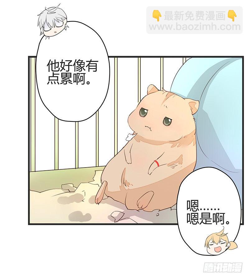 《大仙本是怪》又见面了呢…… 第10页