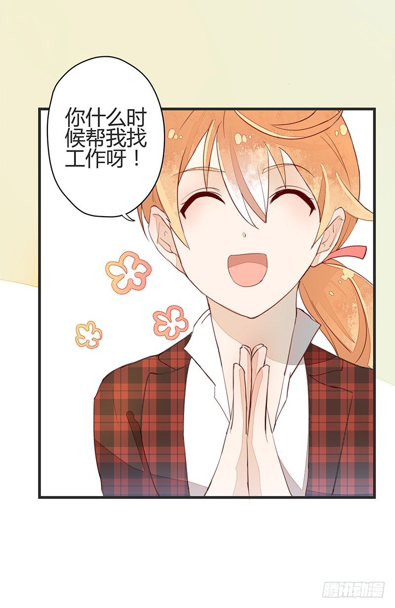 《大仙本是怪》又见面了呢…… 第13页