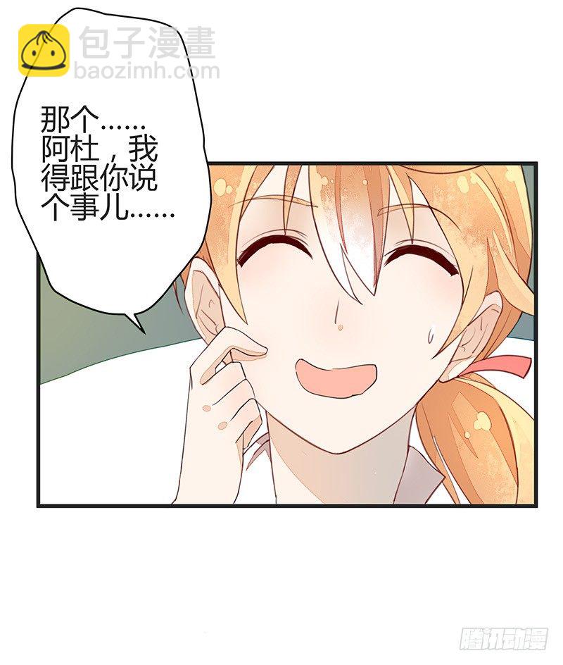 《大仙本是怪》又见面了呢…… 第4页
