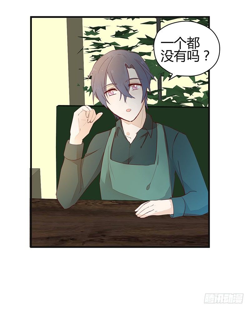 《大仙本是怪》没事，我们回家吧 第11页