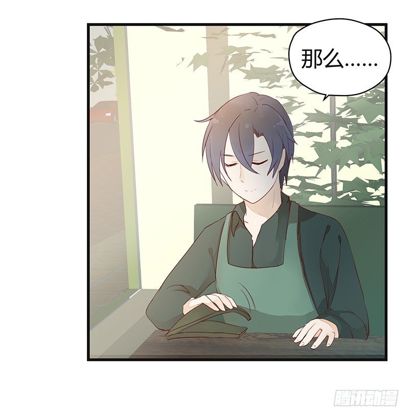 《大仙本是怪》没事，我们回家吧 第13页