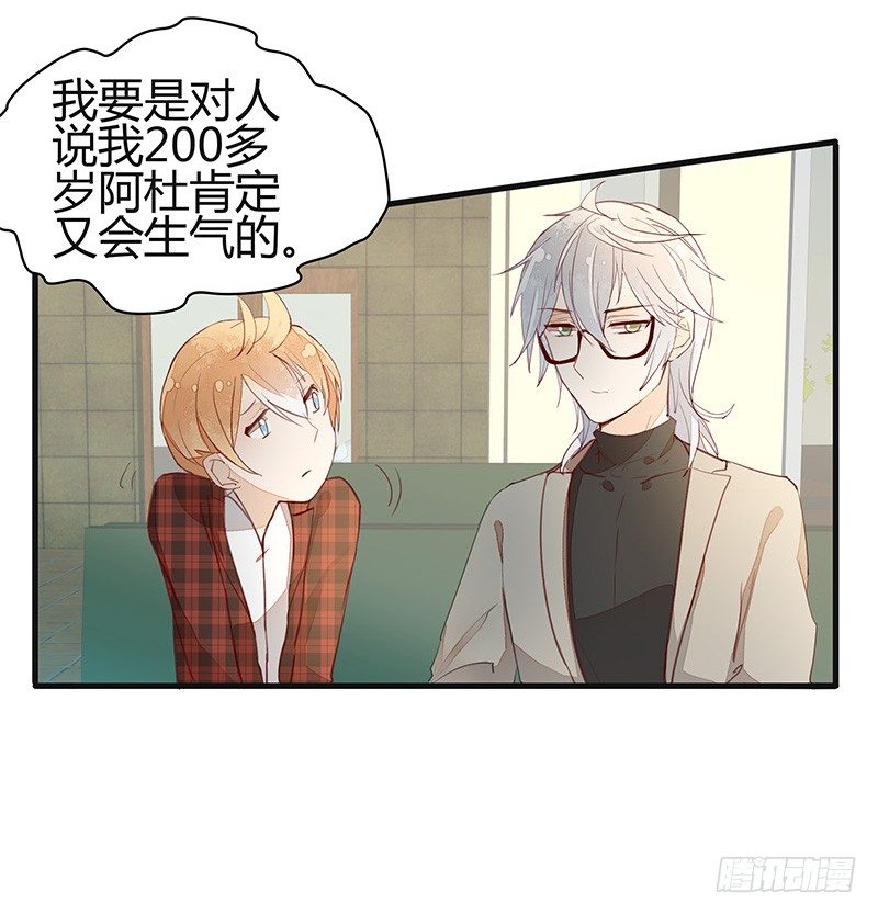 《大仙本是怪》没事，我们回家吧 第15页