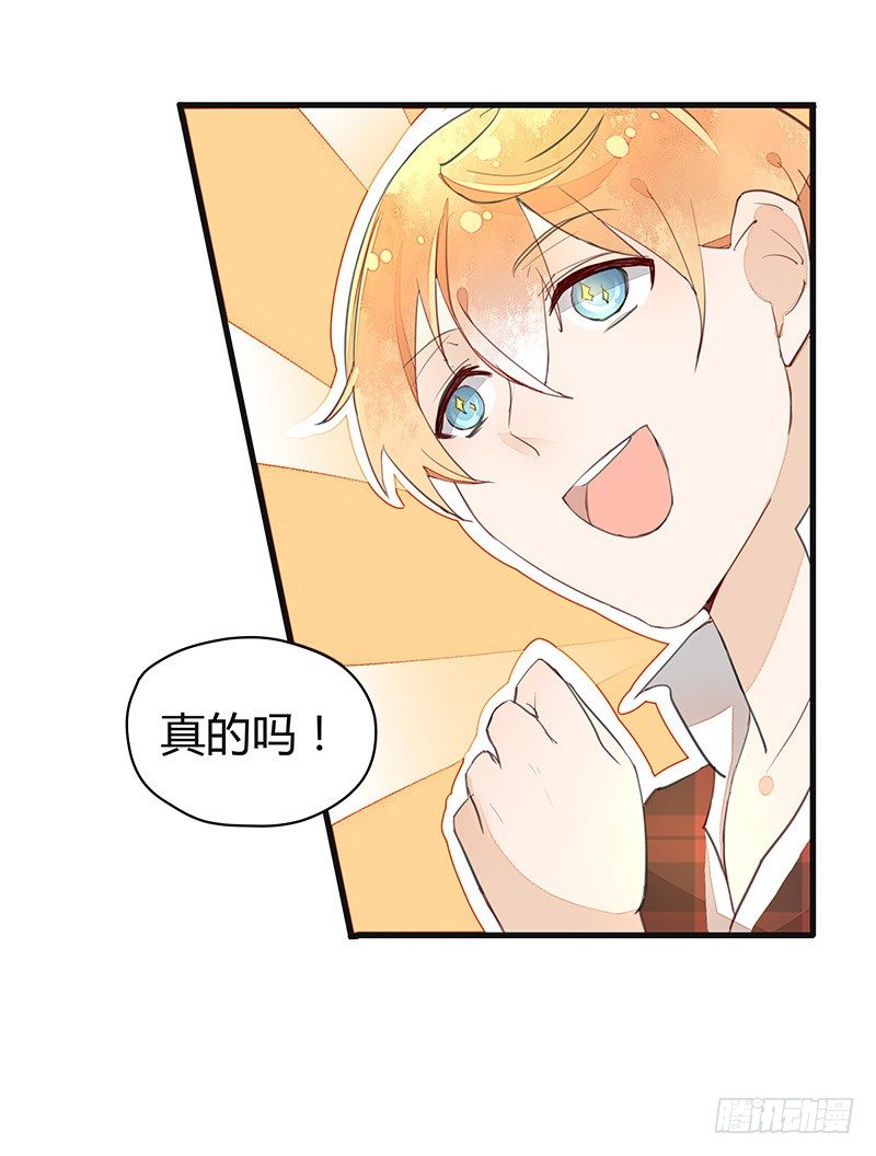 《大仙本是怪》没事，我们回家吧 第18页