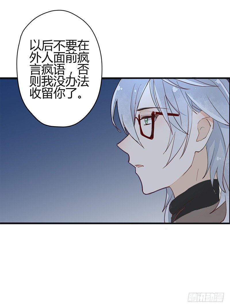《大仙本是怪》没事，我们回家吧 第21页