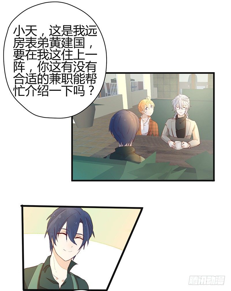 《大仙本是怪》没事，我们回家吧 第2页