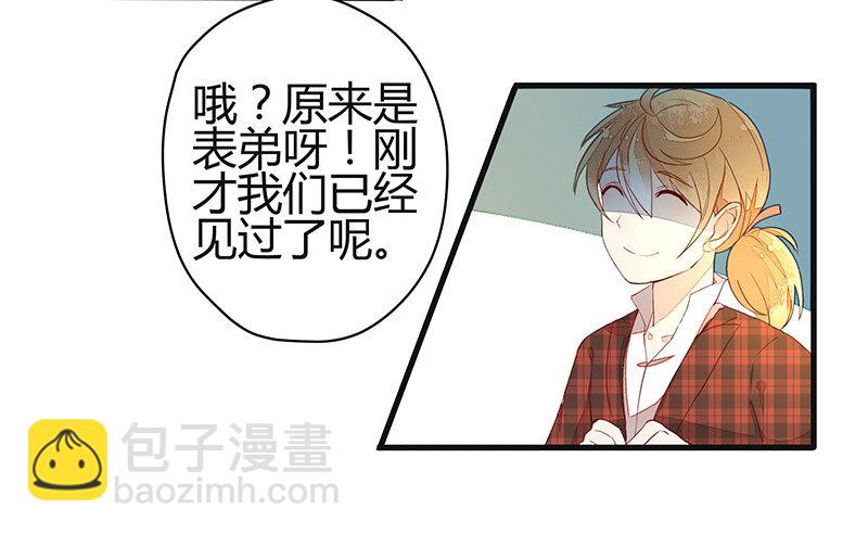 《大仙本是怪》没事，我们回家吧 第3页