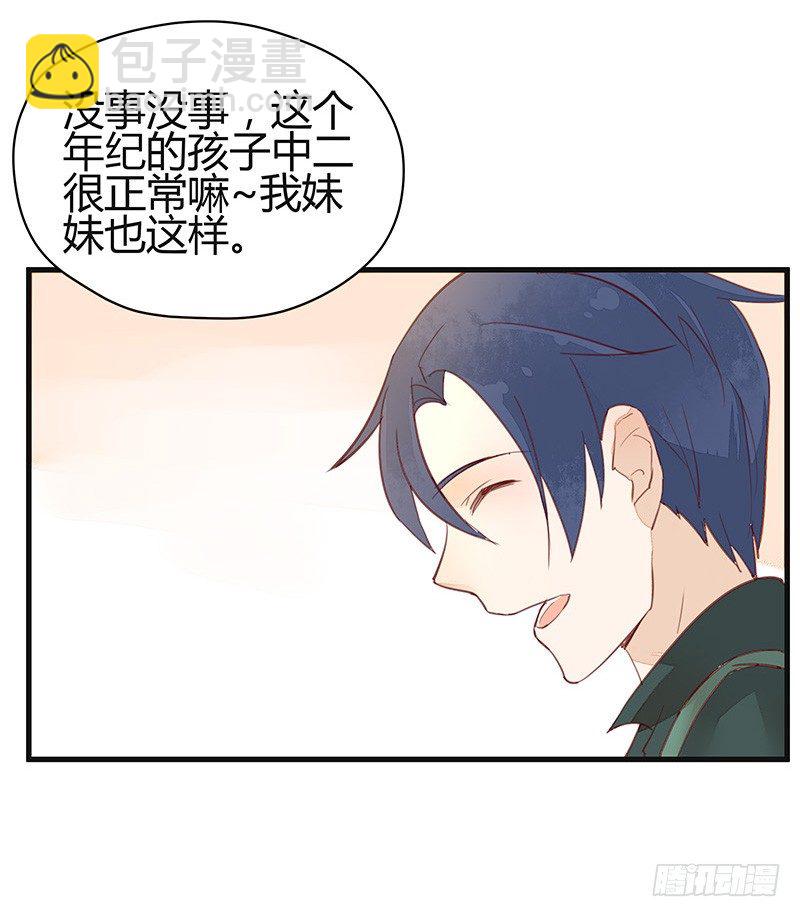 《大仙本是怪》没事，我们回家吧 第8页