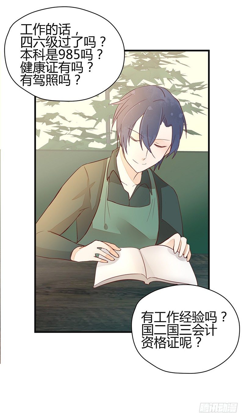 《大仙本是怪》没事，我们回家吧 第9页