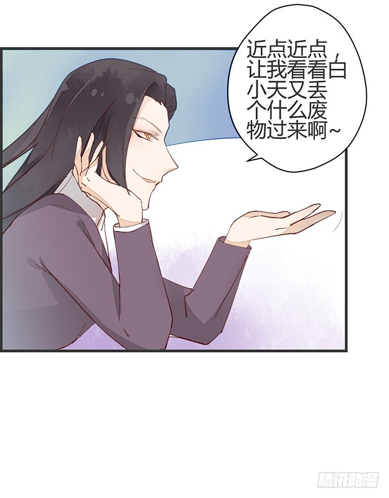 《大仙本是怪》村炮萌 第12页