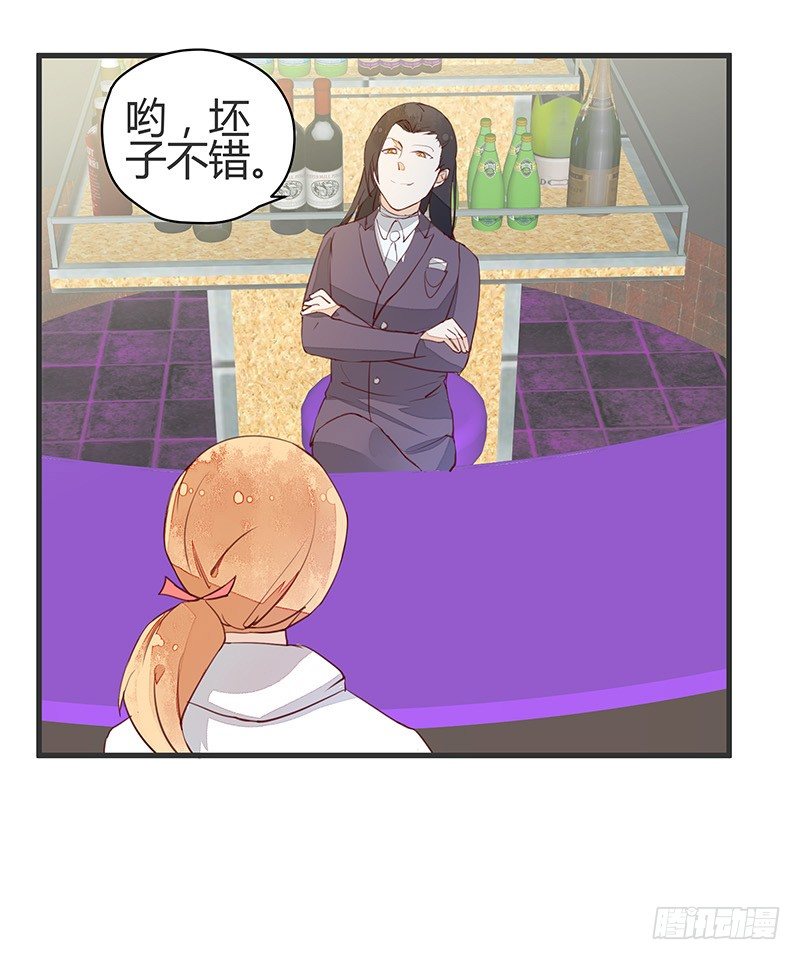 《大仙本是怪》村炮萌 第14页