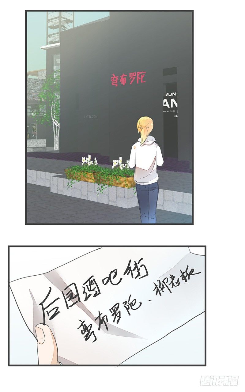 《大仙本是怪》村炮萌 第1页