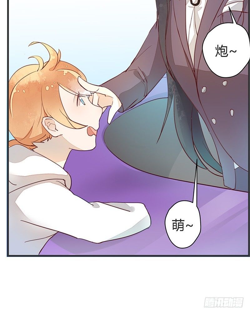 《大仙本是怪》村炮萌 第21页