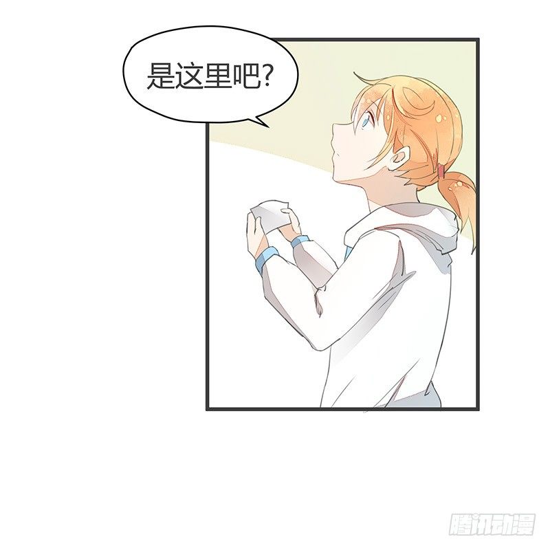 《大仙本是怪》村炮萌 第2页