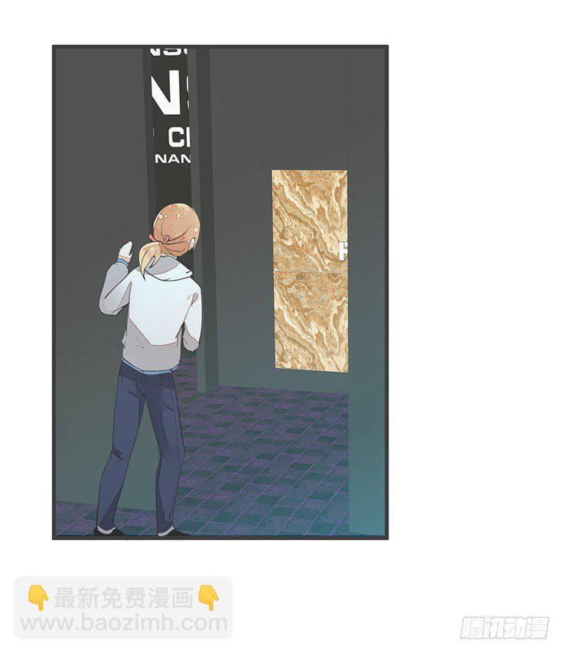 《大仙本是怪》村炮萌 第3页