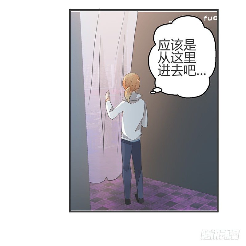 《大仙本是怪》村炮萌 第4页