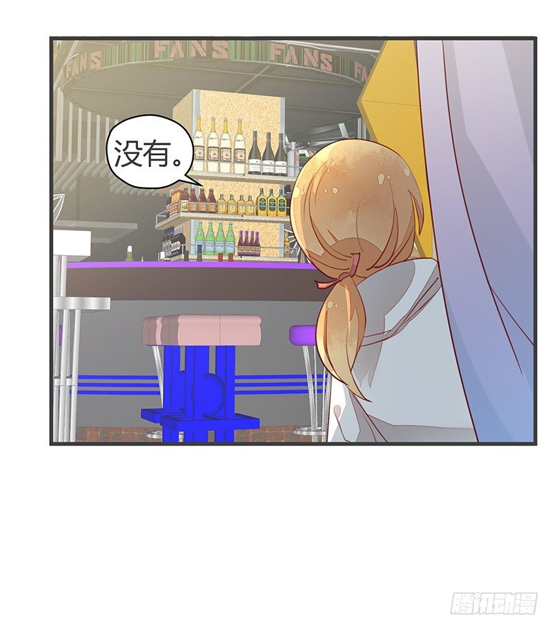 《大仙本是怪》村炮萌 第6页