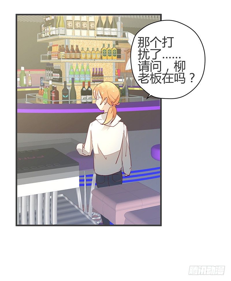 《大仙本是怪》村炮萌 第7页