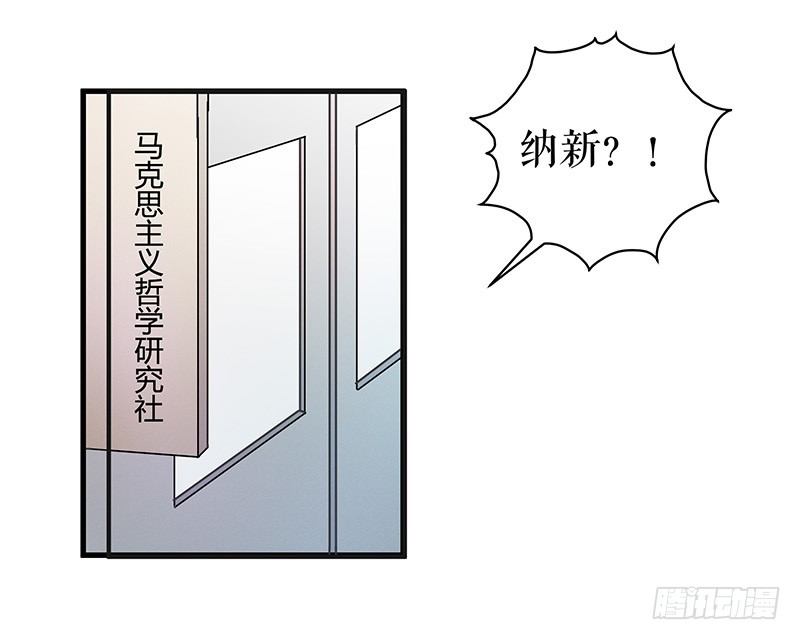 《大仙本是怪》没想到你竟然是这种人？ 第1页