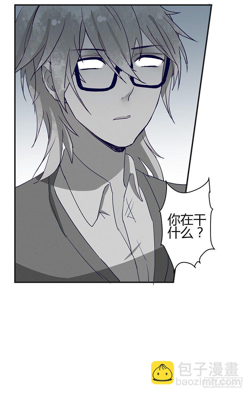 《大仙本是怪》没想到你竟然是这种人？ 第21页