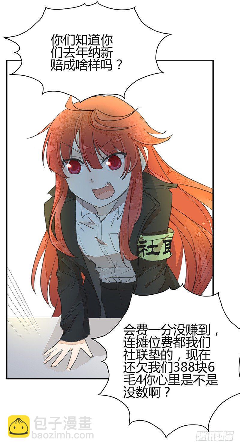 《大仙本是怪》没想到你竟然是这种人？ 第2页