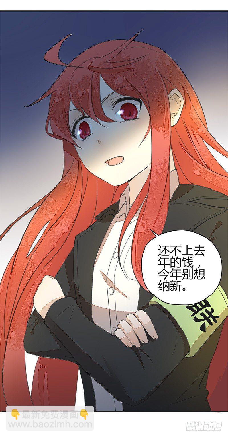 《大仙本是怪》没想到你竟然是这种人？ 第4页