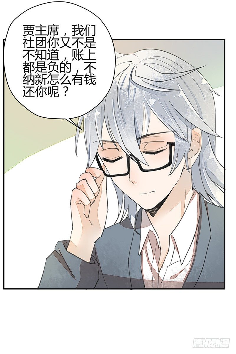 《大仙本是怪》没想到你竟然是这种人？ 第5页