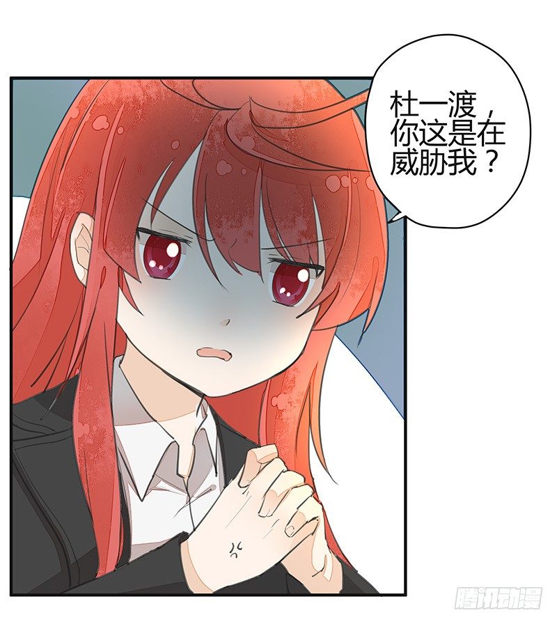 《大仙本是怪》没想到你竟然是这种人？ 第7页