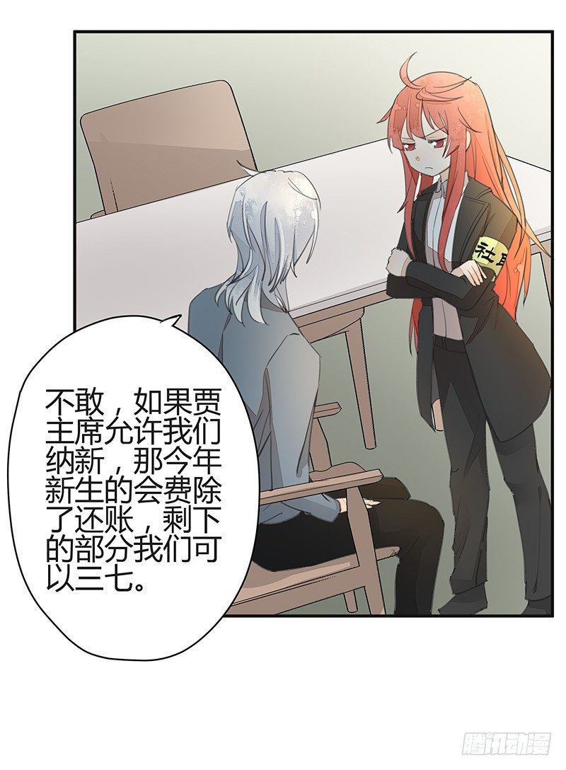 《大仙本是怪》没想到你竟然是这种人？ 第8页
