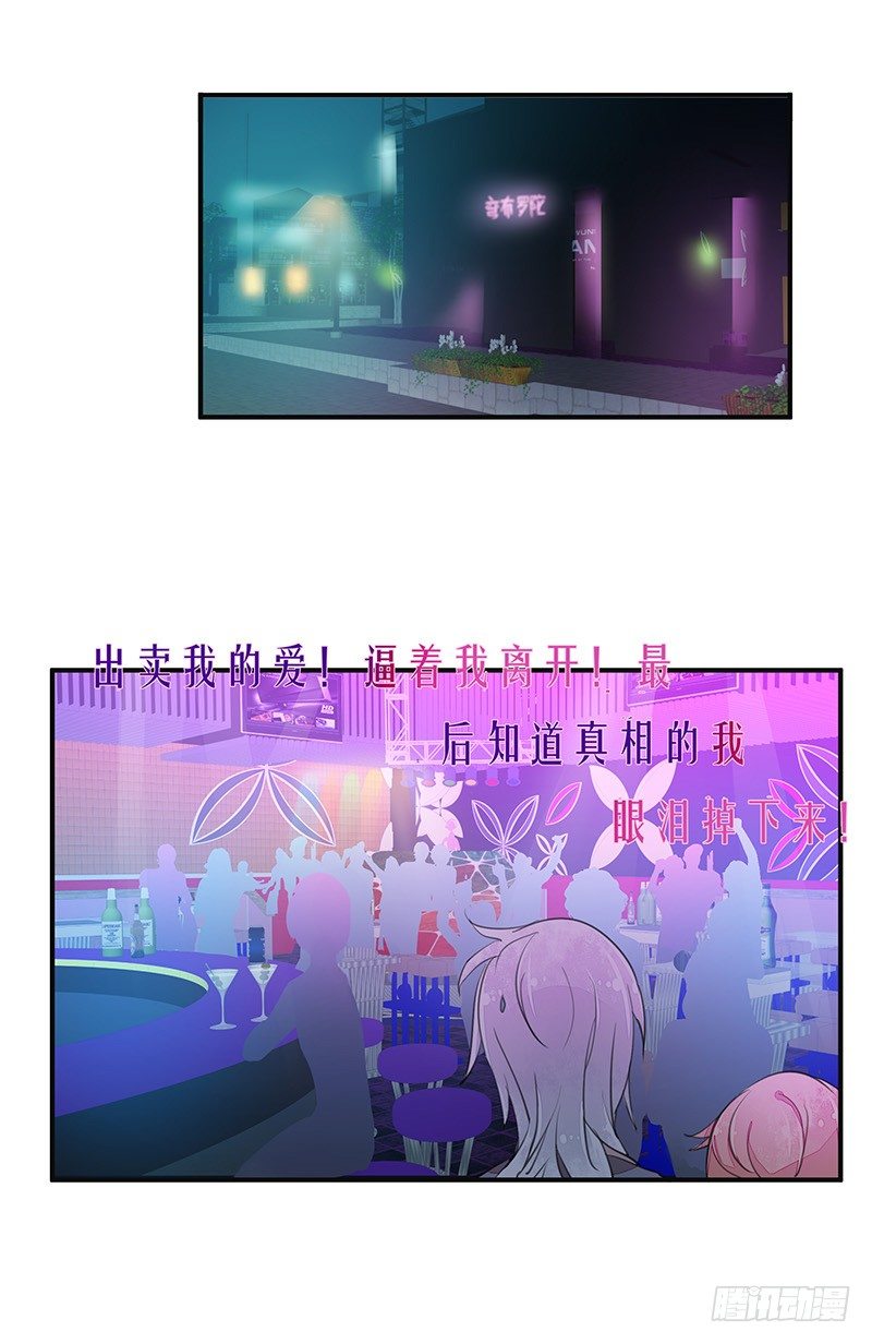 《大仙本是怪》感觉……好像进了贼窝？ 第11页
