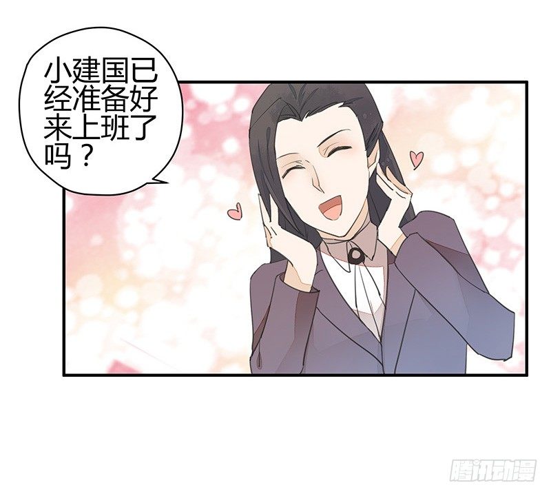 《大仙本是怪》感觉……好像进了贼窝？ 第15页