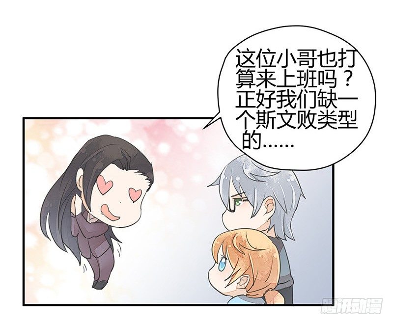 《大仙本是怪》感觉……好像进了贼窝？ 第16页