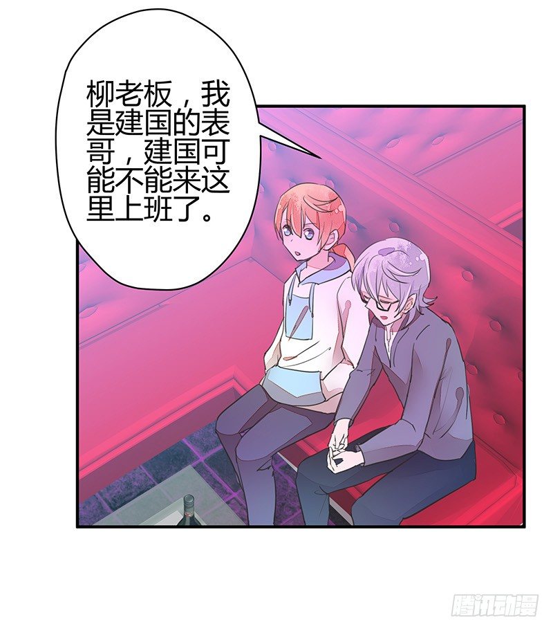 《大仙本是怪》感觉……好像进了贼窝？ 第17页