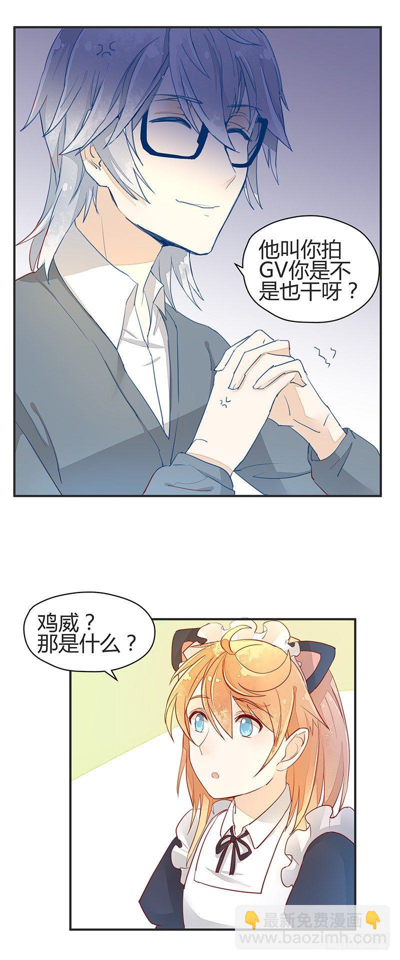 《大仙本是怪》感觉……好像进了贼窝？ 第7页