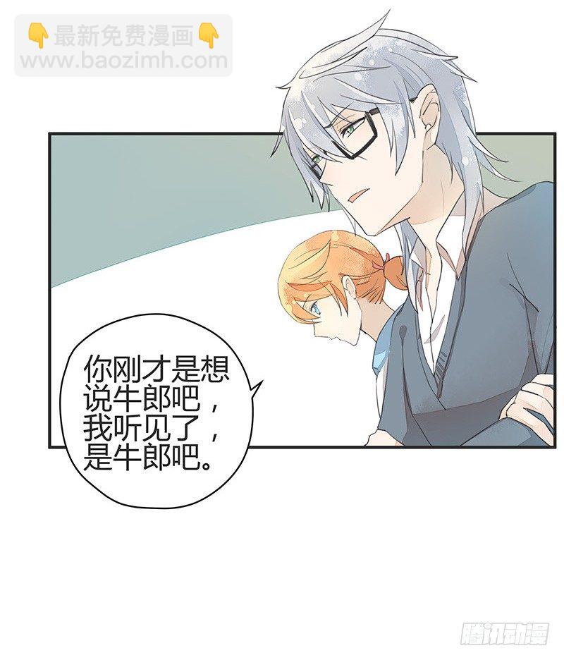 《大仙本是怪》我柳飘飘做的可是正经生意 第11页
