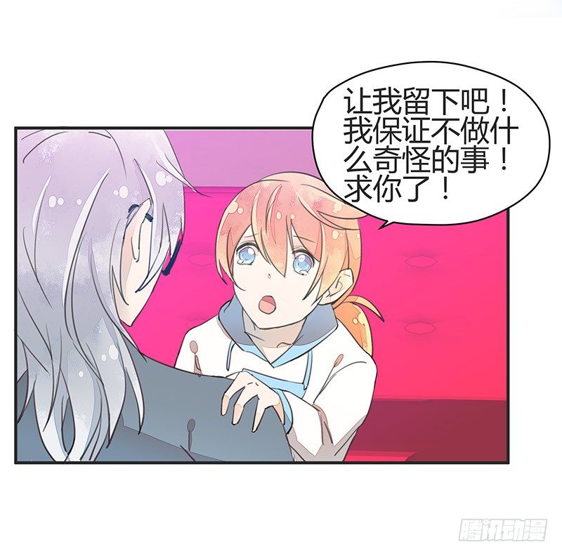 《大仙本是怪》我柳飘飘做的可是正经生意 第18页