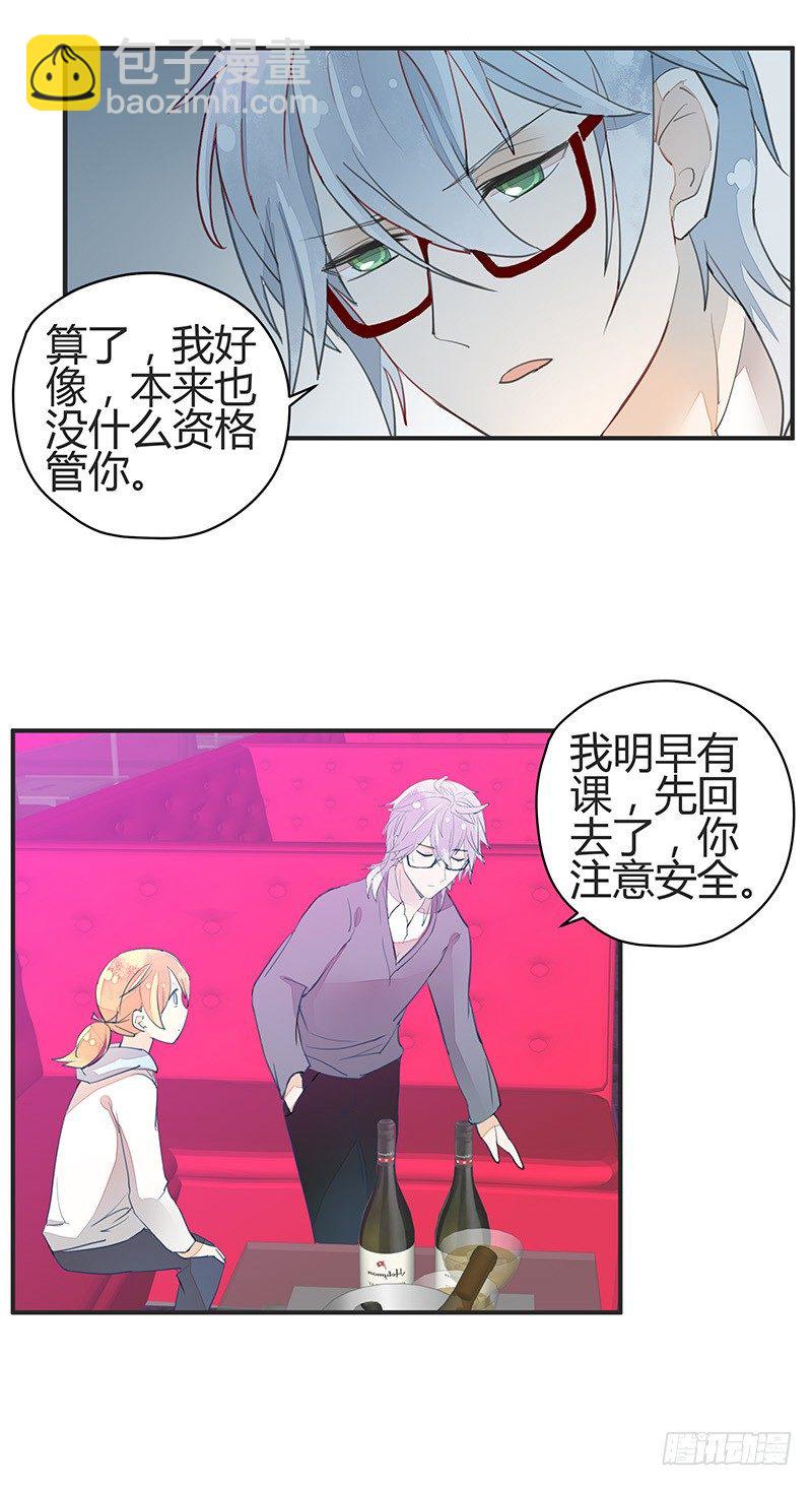 《大仙本是怪》我柳飘飘做的可是正经生意 第23页