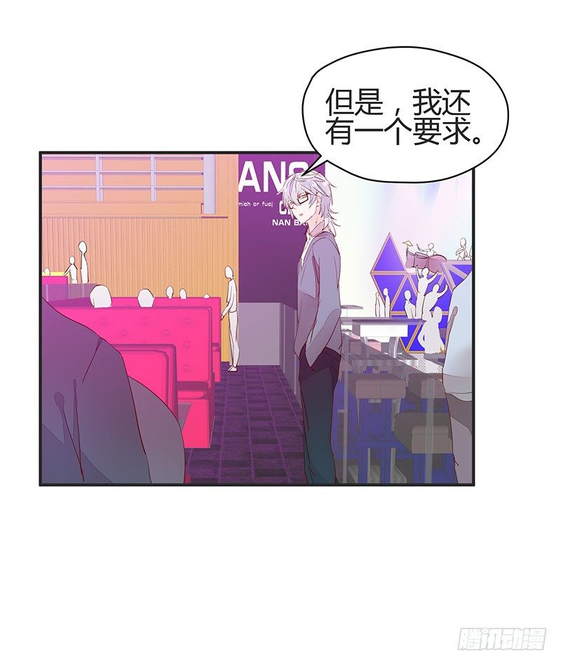 《大仙本是怪》我柳飘飘做的可是正经生意 第25页