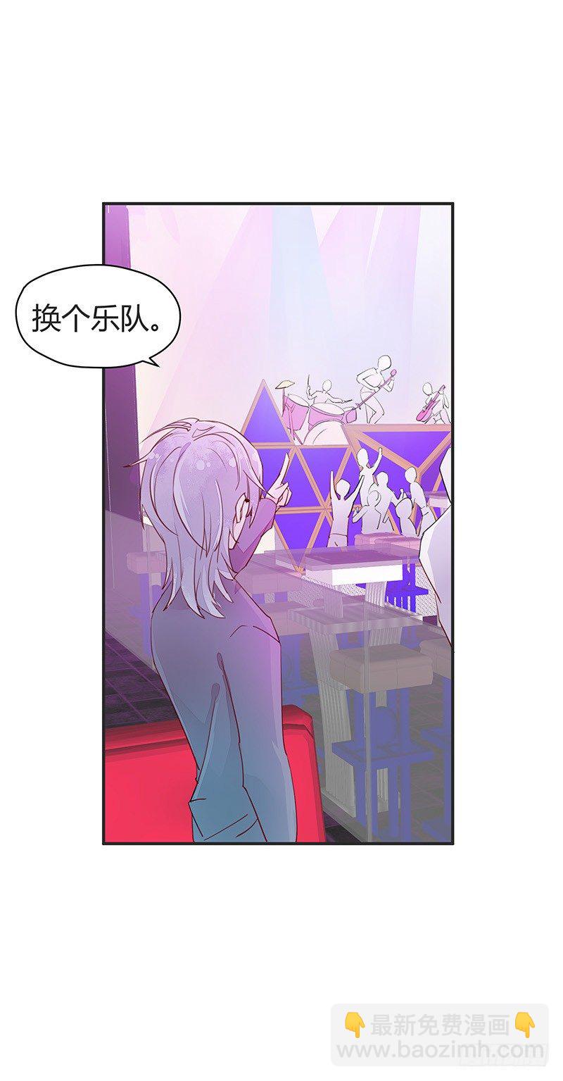 《大仙本是怪》我柳飘飘做的可是正经生意 第28页
