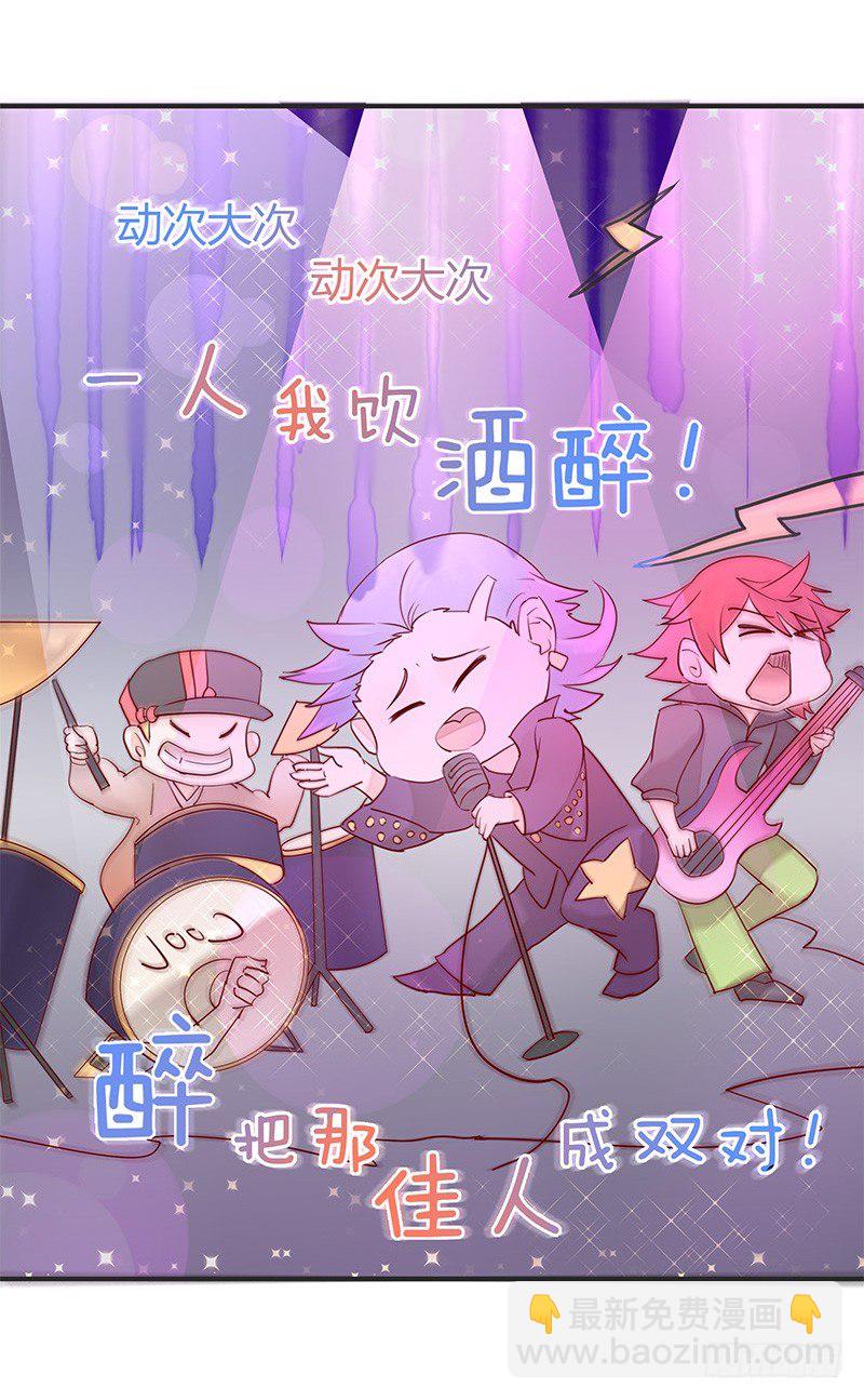 《大仙本是怪》我柳飘飘做的可是正经生意 第29页