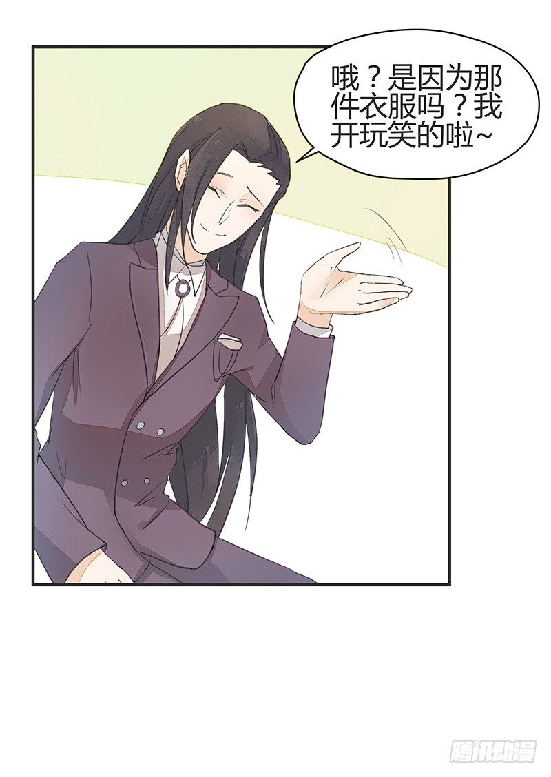 《大仙本是怪》我柳飘飘做的可是正经生意 第3页