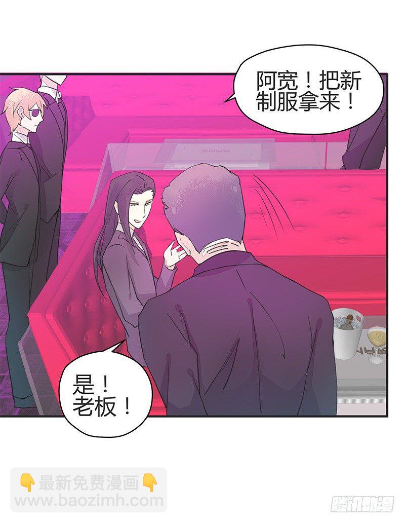《大仙本是怪》我柳飘飘做的可是正经生意 第4页