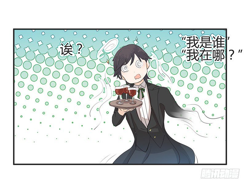 《大仙本是怪》我柳飘飘做的可是正经生意 第7页