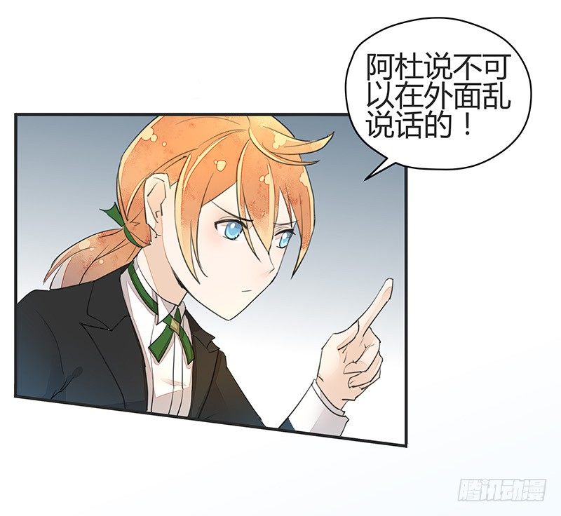 《大仙本是怪》我是你蛇祖宗 第11页