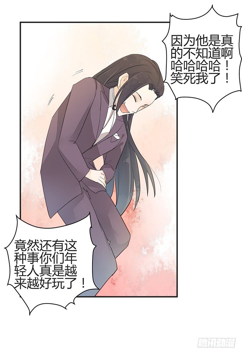 《大仙本是怪》我是你蛇祖宗 第18页