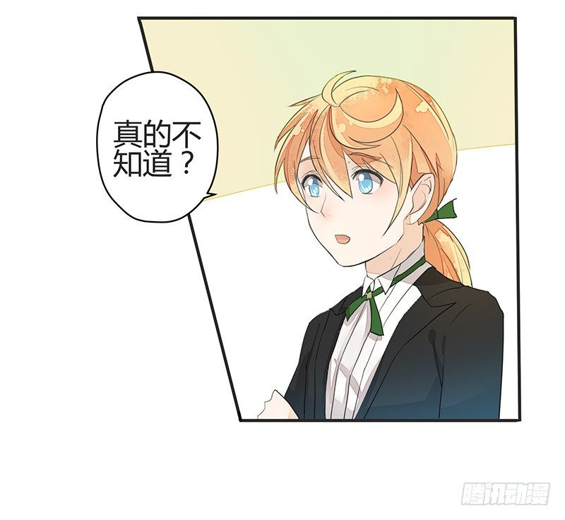 《大仙本是怪》我是你蛇祖宗 第19页