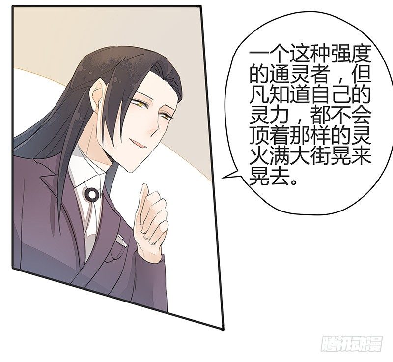 《大仙本是怪》我是你蛇祖宗 第20页
