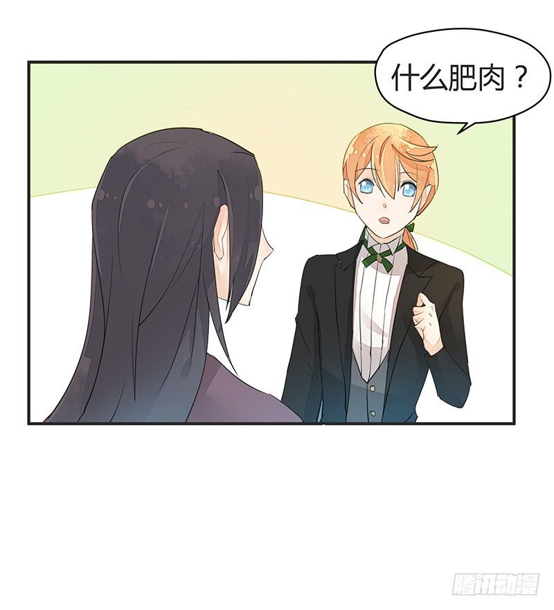 《大仙本是怪》我是你蛇祖宗 第22页